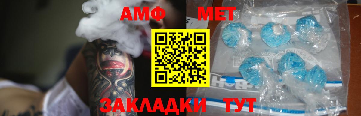 Ржев  Амфетамин 97%  Амфетамин  АМФ  Вход с VPN 