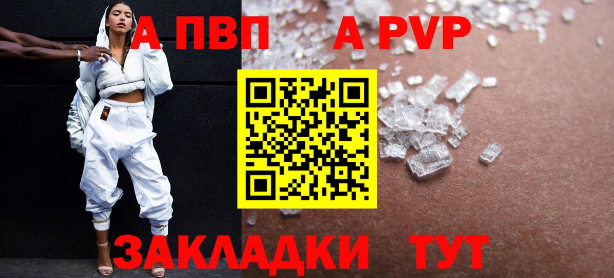 A-PVP мука  A-PVP VHQ  Вход с VPN  A-PVP  хочу наркоту  APVP СК КРИС  Ржев 