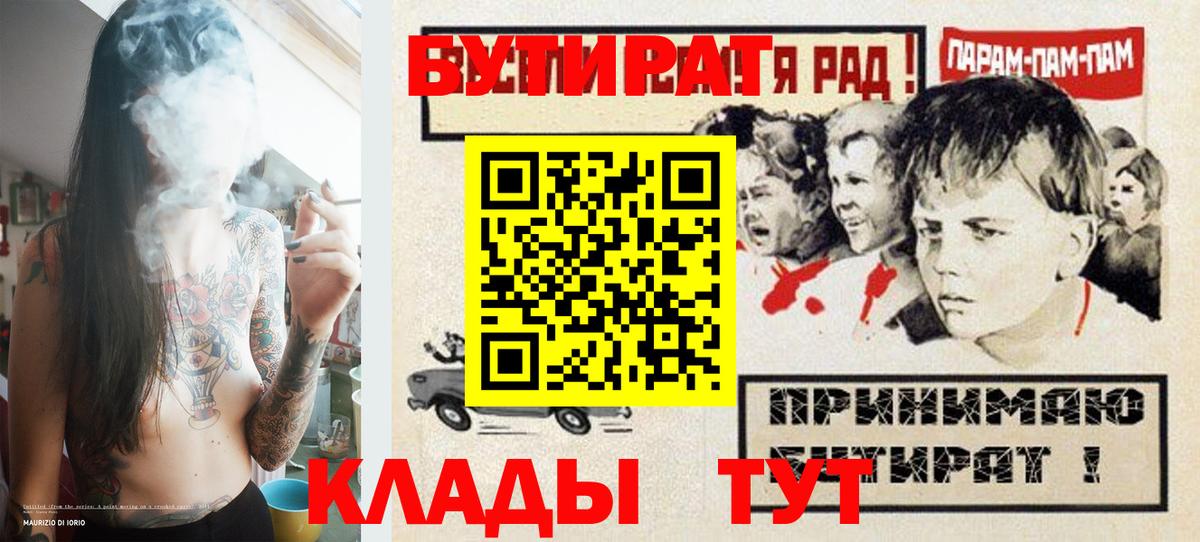 Ржев  БУТИРАТ буратино  Вход с VPN 