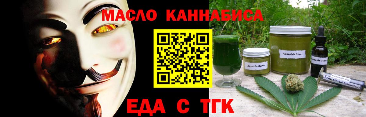 Ржев  Печенье с ТГК марихуана  Вход с VPN 