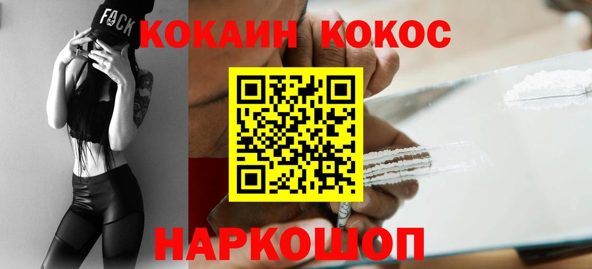 COCAIN 99% Ржев