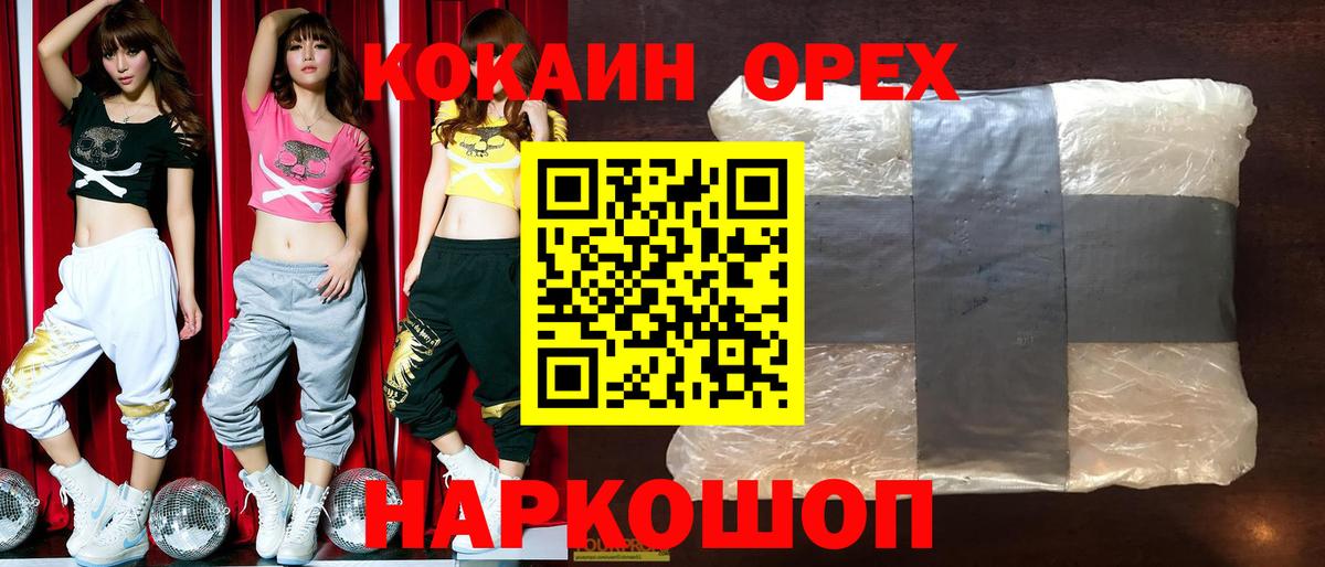 купить наркоту  Cocaine Columbia  Кокаин  Вход с VPN  Ржев  КОКАИН Эквадор 