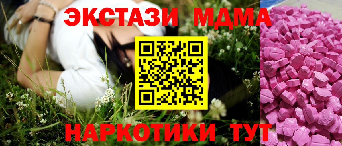 Экстази 99%  купить наркотики сайты  Ржев  Экстази MDMA  Вход с VPN 