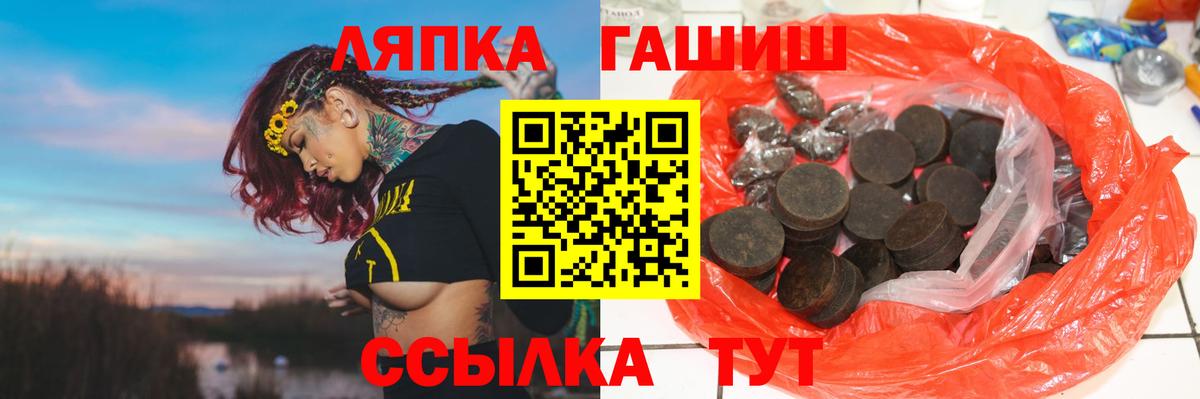 Гашиш хэш  ГАШ  Ржев  Вход с VPN  ГАШ убойный 
