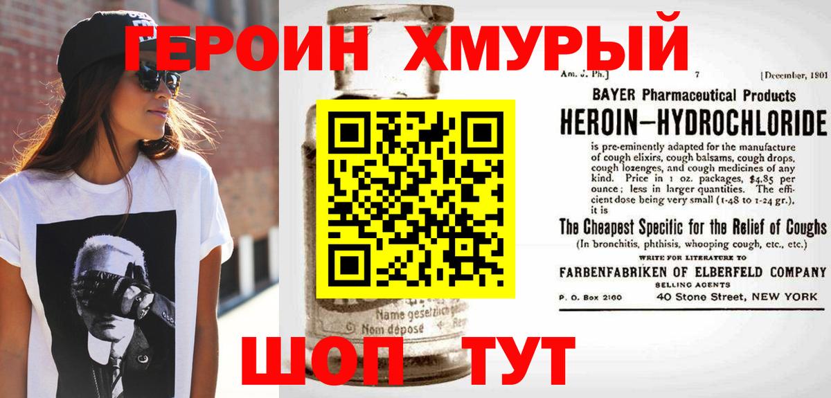ГЕРОИН VHQ  Вход с VPN  Ржев 