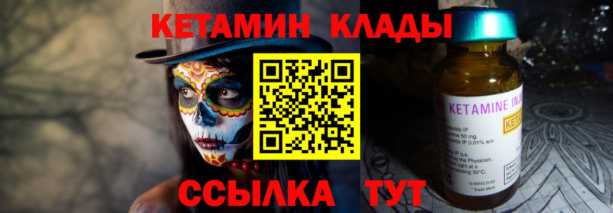 КЕТАМИН ketamine    маркетплейс  Ржев  Вход с VPN  КЕТАМИН VHQ 
