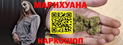 каннабис Рыбинск