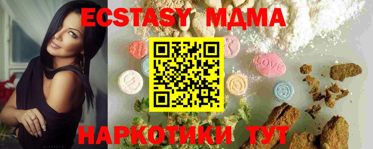 MDMA молли  MDMA  МДМА молли  Ржев  Вход с VPN 