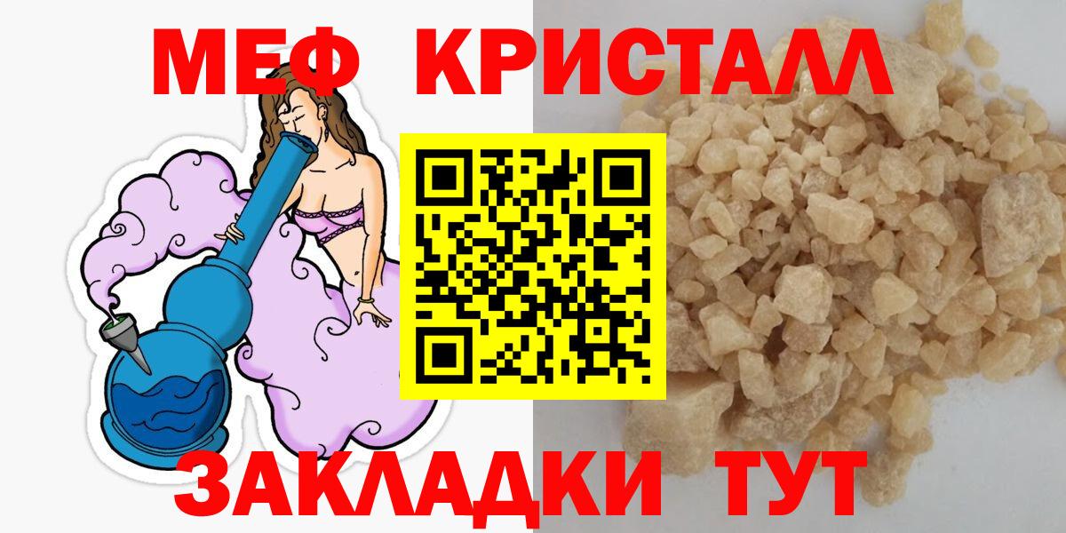 Меф кристаллы  Мефедрон  МЕФ  Ржев  Вход с VPN  МЯУ-МЯУ 4 MMC 