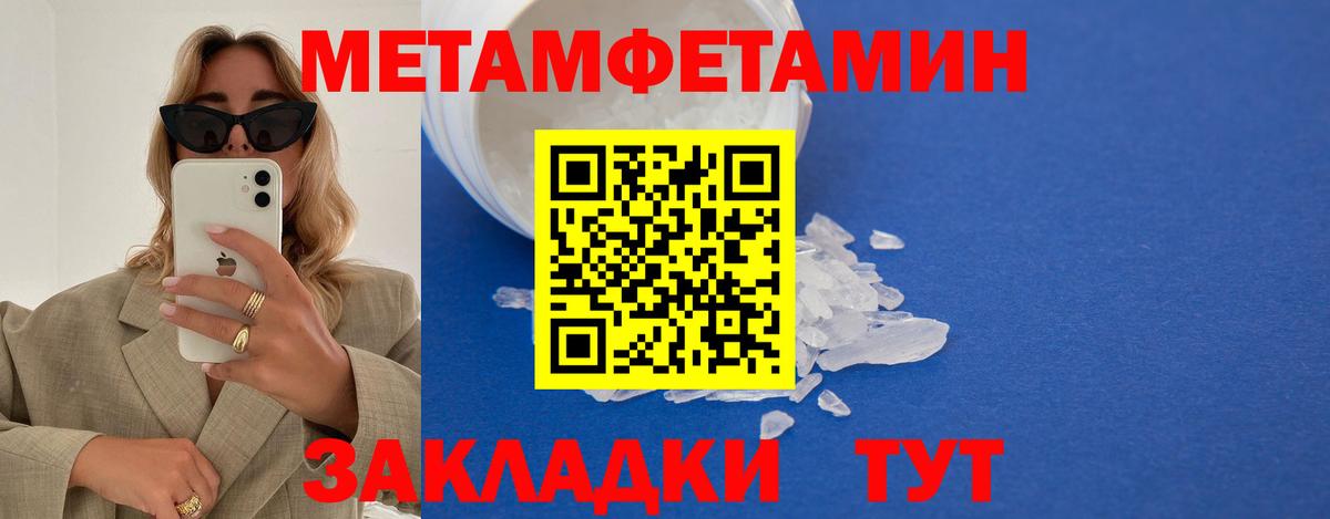 МЕТАМФЕТАМИН винт  МЕТАМФЕТАМИН винт  Вход с VPN  Ржев 