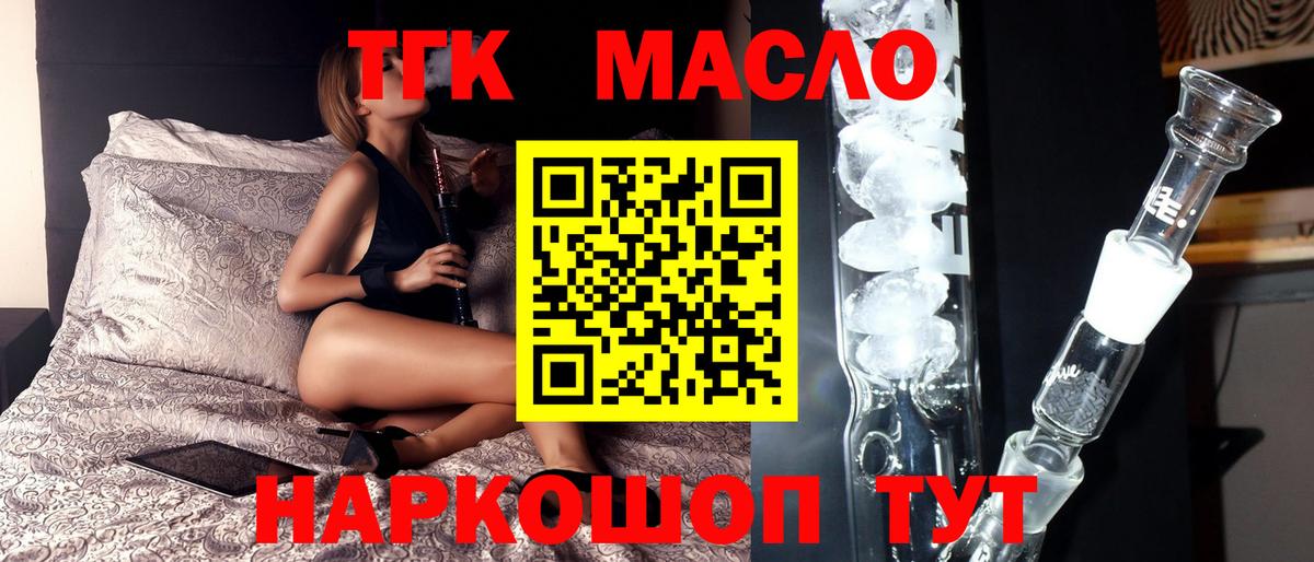 Ржев  ТГК концентрат  Вход с VPN  где купить   Дистиллят ТГК вейп с тгк 
